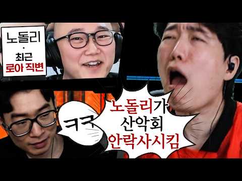 다소 의역 : 산악회 해체는 노돌리 탓 [산악회 추석 합방 1화]