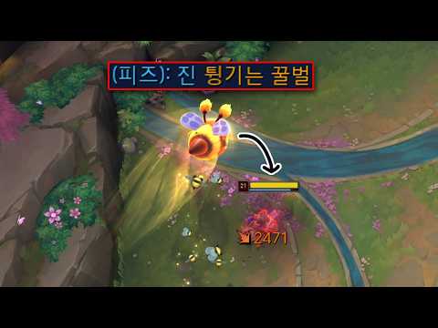 밸런스 내다 버린 "신규 프리즘" 튕기는 꿀벌 진