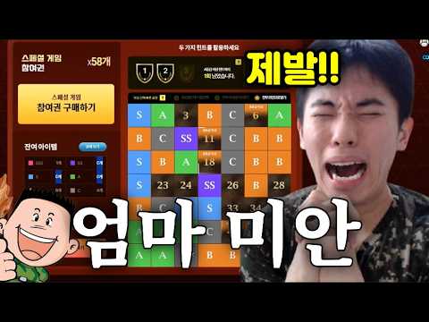 또 못 참고 군적금으로 빠칭코에 손을 대버렸습니다..