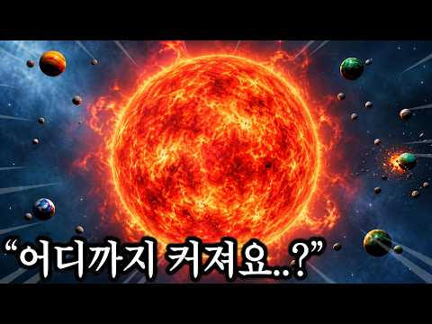 미친ㅋㅋㅋㅋ이렇게까지 커져도 돼요? ≪행성 키우기≫