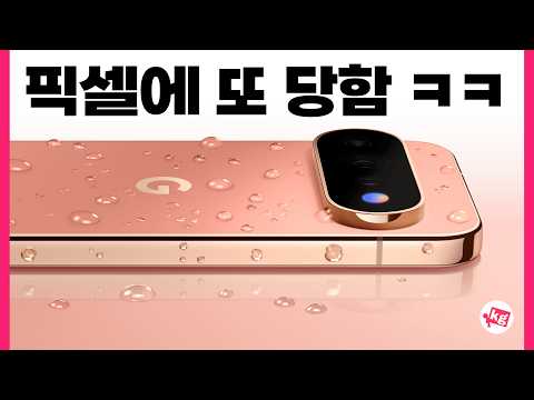 픽셀 또 해 달라고 한거 누구냐