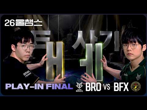 🦊태사기 vs 테사기🚚│2026 LCK│울챔스 하이라이트