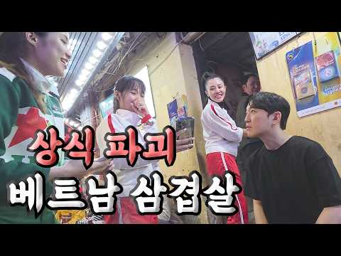 세계적인 한국 삼겹살 유튜버의 인기