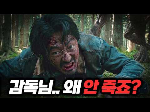 조인성 ‘외계인설’은 틀렸습니다 | [호프] 감독이 숨겨둔 진짜 떡밥