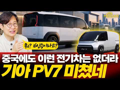 이 시점 가장 의미있는 차! 기아 PV7 티저 공개!...보조금 덕분에 아반떼보다 쌀지도?
