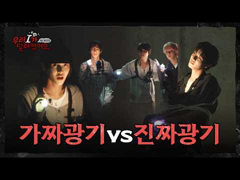 아무도 믿지 말라고 했잖아! 공포 특집 #2 | WE RIIZE S2 ❮우리 I가 달라졌어요❯ EP.8