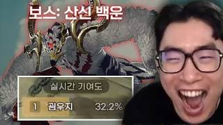 괴물쥐가 딜량 1등이면 생기는 일