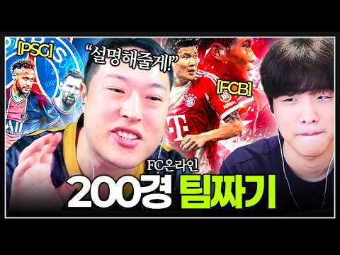 꾸렁내 전문가가 선택한 2026년 최고의 스쿼드.. "이 팀으로 복귀합니다"