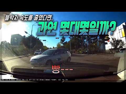 28111회.   황색점멸 삼거리에서 직진 통과하려는데 우측에서 좌회전하는 차와 충돌