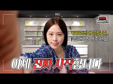 정재희 아나운서가 현대모비스에서 야근을..?!  660개의 자동차 용품 아이디어💡 이제 진짜 만듭니다 ㅣ 모비메이커 ep.1