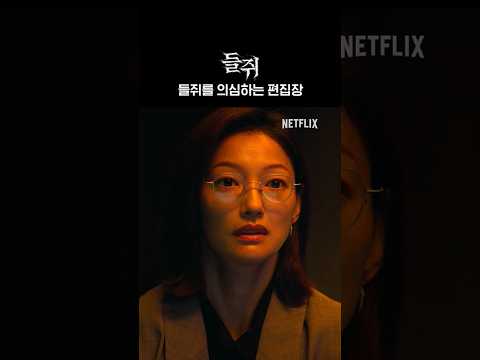 숨 막히는 들쥐와의 대화 | 들쥐