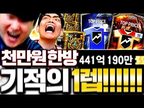 "레벨 1" 계정에 1000만원 현질 했더니 생긴일 ㄷㄷ