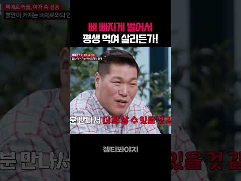 삐에로 커플을 향한 서장훈 일침 #연애전쟁
