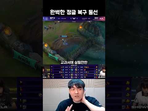 완벽한 정글 복구 동선