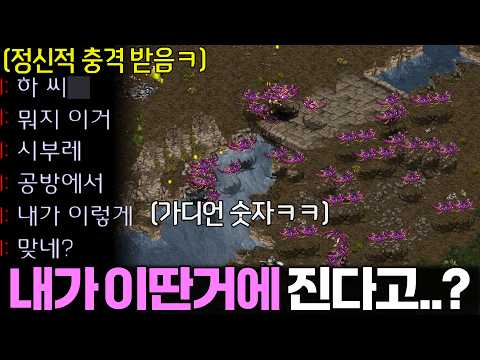 상대 : 아니 내가 이딴 근본 없는 전략에 당한다고? 이 내가?