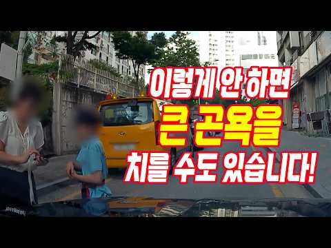 28123회. 어린이와의 사고! 아이가 괜찮다고 해도 그냥 보내면 절대 안 됩니다!