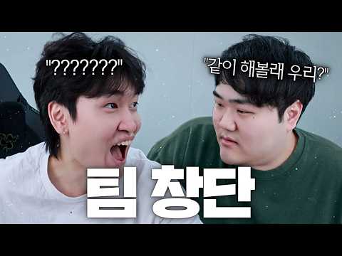 갑자기 대회 나가고 싶다며 팀을 꾸리자는 데드ㅋㅋㅋㅋㅋㅋㅋㅋㅋ
