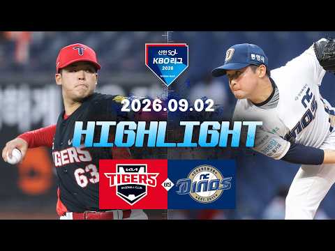 [KIA타이거즈 vs NC다이노스] 9.2(수) 야구 하이라이트｜2026 KBO 리그｜KBO X TVING