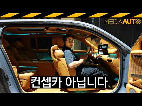 [최초공개]GV90 실차 리뷰.. "문짝부터 미쳤습니다!" // 제네시스, JG1, 플래그십, 디자인리뷰