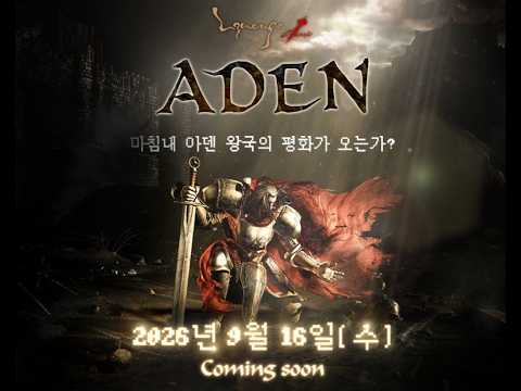 리니지 클래식 안타라스 삥바리의 삶
