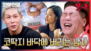 (์ฉ๐คข) ์ฝ๋ฑ์ง ๋
๋ค ๋ฐ๋ฅ์ ๋ฒ๋ฆฌ๋ ๋จ์์ ์ ๊ทํ ์์ฅํ | ์ฐ์ ์ ์ 18ํ | JTBC 261026 ๋ฐฉ์ก