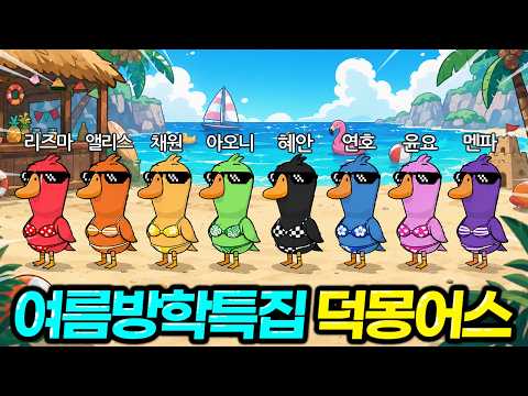 ๐์ฌ๋ฆ๋ฐฉํ ํน์ง๐์ง์ง JONNA ์๊น๋๋คใ
ใ
ใ
ํ์์ ธ์ค ๋๋ชฝ์ด์ค ์์ ์ฒด ํฉ๋ฐฉ!